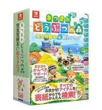 在飛比找Yahoo!奇摩拍賣優惠-集合啦！動物森友會 完全攻略本目錄 撿樹枝 NS 日文原版 