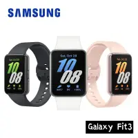 在飛比找遠傳friDay購物優惠-【美型】SAMSUNG Galaxy Fit3 1.6吋健康