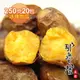 【那魯灣】頂級冰烤地瓜便利包20包(250克/包)