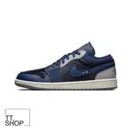 NIKE AIR JORDAN 1 LOW CRAFT 藍 籃球鞋 DR8867-400