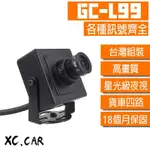 【XC車品】L99 AHD720P/1080P 四路行車紀錄器鏡頭 行車視野輔助系統鏡頭 貨車鏡頭 四路行車紀錄器鏡頭