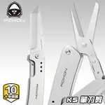 ROXON KS KNIFE SCISSORS 單刀剪