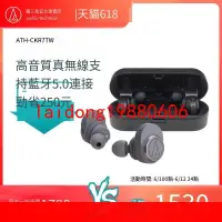 在飛比找露天拍賣優惠-【嚴選】Audio Technica鐵三角ATH-CKR7T