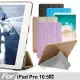 For iPad Pro 10.5吋用 冰晶蜜絲紋薄型Y折皮套