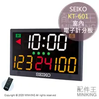 在飛比找蝦皮購物優惠-日本代購 空運 SEIKO KT-601 室內 電子計分板 