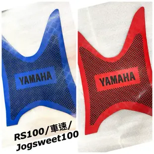 【JUST醬家】RS 車速100 Jogsweet 100 塑膠地毯 踏墊 腳踏墊 地毯 地墊