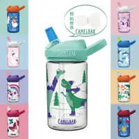 在飛比找PChome24h購物優惠-CAMELBAK 400ml Tritan KIDS 兒童多