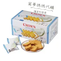 在飛比找蝦皮購物優惠-好市多🌟 Crown  多穀牛奶夾心餅乾  獨立包裝 蘇打餅