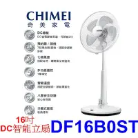 在飛比找Yahoo!奇摩拍賣優惠-【泰宜電器】CHIMEI 奇美 16吋 DF-16B0ST 