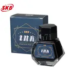 SKB INK-160 SKB鋼筆墨水(30ML)黑色(暫缺貨)