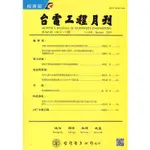 台電工程月刊第845期108/01[95折]11100869526 TAAZE讀冊生活網路書店