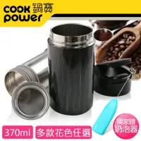 在飛比找momo購物網優惠-【CookPower 鍋寶】經典咖啡萃取杯贈奶泡器(十二款任