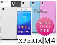 在飛比找Yahoo!奇摩拍賣優惠-[190 免運費] SONY XPERIA M4 Aqua 