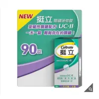 在飛比找蝦皮購物優惠-（免運）現貨~好市多Costco代購 挺立 關鍵迷你錠 90