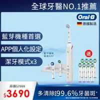 在飛比找PChome24h購物優惠-德國百靈Oral-B-Smart Professional 