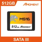 【MOMENT】MS16 512GB2.5吋 SATAIII SSD 固態硬碟(2.5吋 SATAIII SSD)