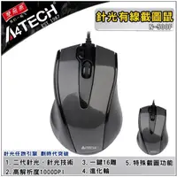 在飛比找momo購物網優惠-【A4 TECH 雙飛燕】針光有線截圖滑鼠(N-500F)