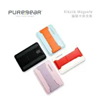 在飛比找Yahoo!奇摩拍賣優惠-光華商場。包你個頭【PUREGEAR】台灣現貨 Magsaf