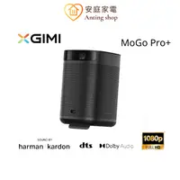 在飛比找蝦皮商城優惠-XGIMI MoGo Pro+ Android TV 108