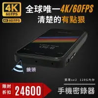 在飛比找蝦皮購物優惠-手機密錄器無線針孔攝像機 4K高清4k/60FPS 迷你攝像