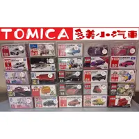 在飛比找蝦皮購物優惠-TOMICA 多美小汽車 豐田 本田 日產 速霸陸 鈴木 藍