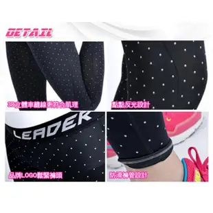 【Leader】女性專用 DotFit運動壓縮緊身褲(小點)