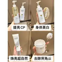 在飛比找蝦皮購物優惠-現貨在台 Olay 大容量超白瓶身體乳 沐浴露沐浴油 清爽超