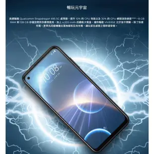 HTC Desire 22 pro 8G/128G 6.7吋智慧型手機~送無線充電行動電源AW30 ee7-1