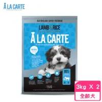 在飛比找momo購物網優惠-【A LA CARTE 阿拉卡特】羊肉低敏配方全齡犬與幼犬適