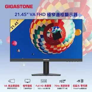 【GIGASTONE 立達】22型VA FHD極窄邊框電腦螢幕LA-22FA51(護眼/75Hz/HDMI/VGA/1080P/低藍光/零閃屏)