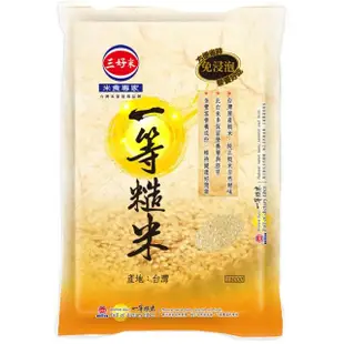 【三好米】一等糙米3Kg3包(週期購)