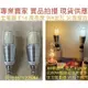 【金光閃閃】含稅價 LED燈泡 全電壓 高亮度 110V 220V 9W E14 尖清燈泡 蠟燭燈泡 高鎢絲燈泡60W