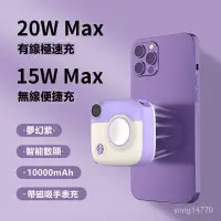 在飛比找蝦皮購物優惠-6H出貨 磁吸無綫行動充 iwatch三閤一 磁吸快充 便攜