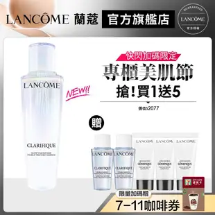 LANCOME 蘭蔻 全新升級超極光活粹晶露 150ml 極光水 化妝水｜官方旗艦店