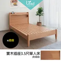 在飛比找樂天市場購物網優惠-3.5尺實木床架單人加大床架 單人床台 床組【148-SB-