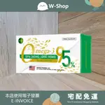 💕💕白白小舖💕💕美國藥廠高濃度魚油強效補充組(5盒) 保汝通500高濃度魚油軟膠囊