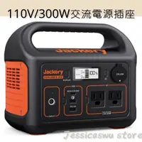 在飛比找蝦皮購物優惠-【現貨特價中】Jackery Explorer 300 帶1