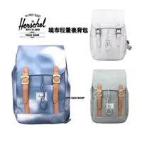 在飛比找蝦皮商城精選優惠-Herschel Retreat™ Mini城市輕量 後背包