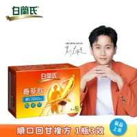 在飛比找momo購物網優惠-【白蘭氏】養蔘飲 順口回甘 60ml*6入*1盒 共6入 劉