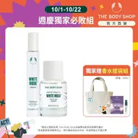 在飛比找momo購物網優惠-【THE BODY SHOP 美體小舖】白麝香沉醉氣息組(E