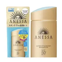 在飛比找蝦皮購物優惠-ANESSA 安耐曬 金鑽高效防曬露A SPF50+ PA+