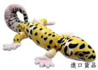 在飛比找Yahoo!奇摩拍賣優惠-現貨柔順 可愛 有磁性 黃色 豹紋壁虎 守宮 毛絨毛玩偶布偶