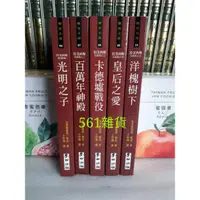 在飛比找蝦皮購物優惠-絕版小說拉美西斯五部曲 光明之子 百萬年神殿 卡得墟戰役 皇