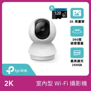 (128G記憶卡組)【TP-Link】Tapo C210/C211 2K 300萬畫素WiFi無線旋轉網路攝影機/監視器 IP CAM