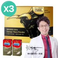 在飛比找momo購物網優惠-【大研生醫】精氣神瑪卡粉包3入組 x Durex 杜蕾斯 超