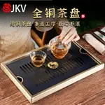 JKV銅制茶盤純銅茶臺干泡臺高檔家用辦公儲水式潮汕功夫茶具壺承