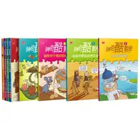 在飛比找樂天市場購物網優惠-神奇酷數學1-8冊(全套8冊)：符合108課綱概念，數學力+