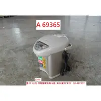 在飛比找蝦皮購物優惠-A69365 象印 3公升 電動熱水瓶 CD-JSV30T 