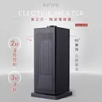 【KINYO】直立式陶瓷電暖器 EH-130