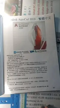 在飛比找Yahoo!奇摩拍賣優惠-Autodesk Autocad 2019電腦軟體破解版(內